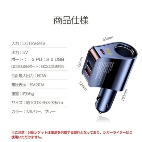 CUTECASE シガーソケット USB 3ポート 増設 QC3.0 急速充電  C27089679