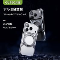 CUTECASE iPhone17Promaxケースアルミ合金フレームレス設計中空放熱支点リング保護ケース360°回転リングホルダー