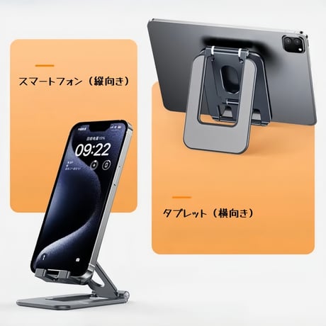 携帯電話ホルダーとタブレット用のアルミ合金ポータブル折りたたみスタンドデュアル折りたたみ式携スタンド、完全に調整可能な折りたたみ式デ、iPhoneすべての電話に対応 CT2