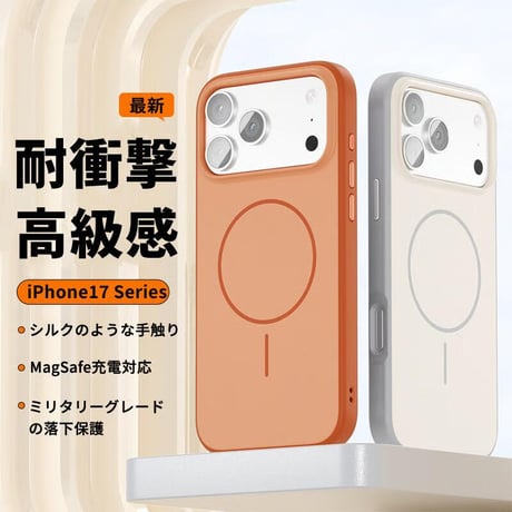 CUTECASE iPhone17Proケース Magsafe対応 アイフォン17/17Promax/17Airケース 耐衝撃 高級感 指紋防止 飽きないデザインCM5623