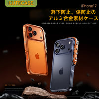 CUTECASE iPhone17Promaxケース 360度完全に包まれた傷防止および落下防止のアルミニウム合金素材サイバーパンクスタイル装甲保護