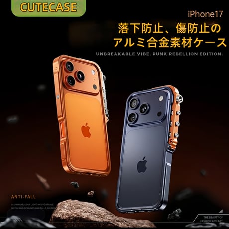 CUTECASE iPhone17Promaxケース 360度完全に包まれた傷防止および落下防止のアルミニウム合金素材サイバーパンクスタイル装甲保護