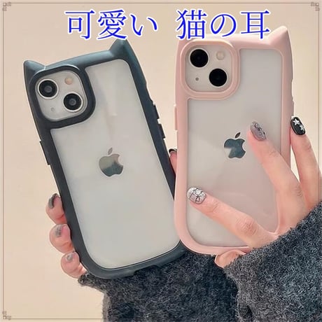 CUTECASE 猫の耳 iPhone15pro/15promaxケース 耐衝撃 黄ばまない iphone14/13/12proカバー 可愛い クリアケースCM4273