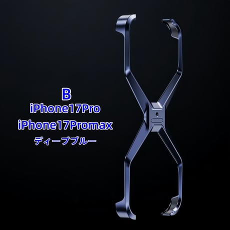 CUTECASE iPhone17Promaxケース 高級アルミ合金リムレス 4 コーナー落下防止ケースリムレス電話ケース プロマックスメタル X タイプ取り外し可能な放熱装甲耐衝撃カバー