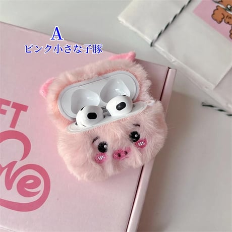 CUTECASE豚 Airpods４ケース ふもふも Airpods3/pro2カバー 可愛すぎる ギフトにおすすめ CM4971