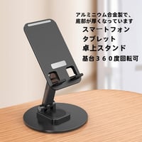 CUTECASE 折りたたみ式 360° 回転アルミ合金ベースの電話とタブレット スタンド、ポータブル デスクトップ スタンド、旅行や家庭での使用に適していますCT3