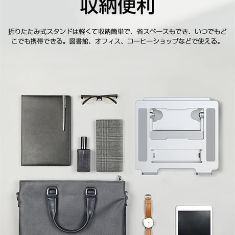 CUTECASE アルミニウム合金材料11-17.3インチまで ノートパソコン スタンド 折りたたみ式CLS658