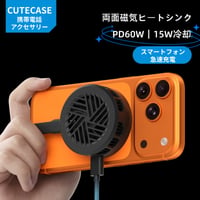 CUTECASE スマホクーラー 急速冷却 5000RPMファン 3風速 静粛設計 スリム＆コンパクト ラジエーター マグネット装着 タブレット ゲーム ライブ配信CKH10