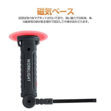LED作業灯 充電式 COBポータブル作業灯 マグネットベース付き 360°回転 5モード 吊り下げフック付き 防水 超高輝度LED懐中電灯ランプ 車の修理、家庭用および屋外用、緊急用