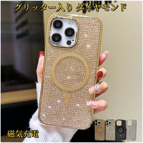 CUTECASE磁気充電iPhone15plus/15proケースグリッター入り ダイヤモンドiPhone14/13pro/12ゴールドシルバーきれいケース C6009