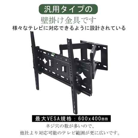 テレビ 壁掛け 金具 アーム 大型 32-70インチ対応 耐荷重50KG 上下左右 角度調整 金物 ダブルアームタイプ 汎用タイプ 伸縮 液晶テレビ用C88750777