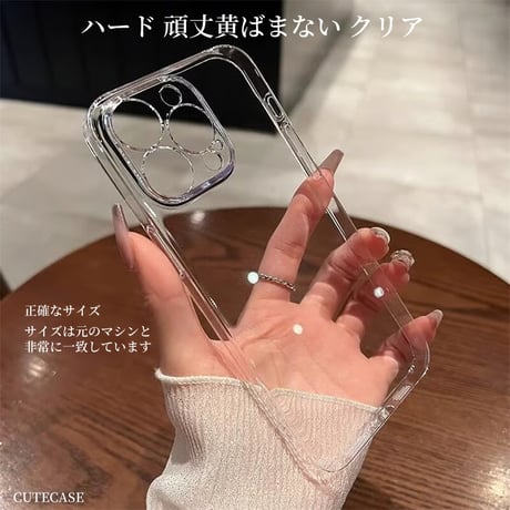 CUTECASE黄ばまない クリアiPhone16Pro/16Plusケース 軽量薄型 iPhone15/14Pro/13promaxケース ハード 頑丈 CM4652