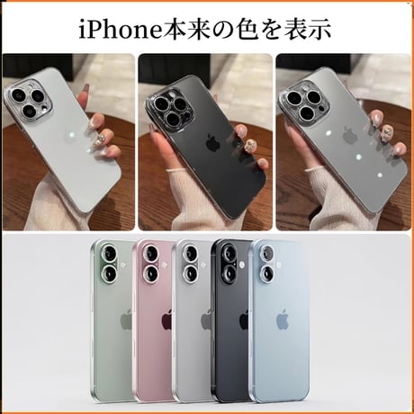 CUTECASE黄ばまない クリアiPhone16Pro/16Plusケース 軽量薄型 iPhone15/14Pro/13promaxケース ハード 頑丈 CM4652
