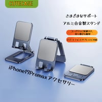 携帯電話ホルダーとタブレット用のアルミ合金ポータブル折りたたみスタンドデュアル折りたたみ式携スタンド、完全に調整可能な折りたたみ式デ、iPhoneすべての電話に対応 CT2