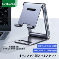携帯電話ホルダーとタブレット用のアルミ合金ポータブル折りたたみスタンドデュアル折りたたみ式携スタンド、完全に調整可能な折りたたみ式デ、iPhone ，iPadすべての電話に対応CT1