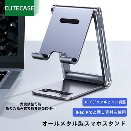 携帯電話ホルダーとタブレット用のアルミ合金ポータブル折りたたみスタンドデュアル折りたたみ式携スタンド、完全に調整可能な折りたたみ式デ、iPhone ，iPadすべての電話に対応CT1