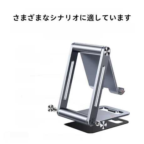 携帯電話ホルダーとタブレット用のアルミ合金ポータブル折りたたみスタンドデュアル折りたたみ式携スタンド、完全に調整可能な折りたたみ式デ、iPhone ，iPadすべての電話に対応CT1