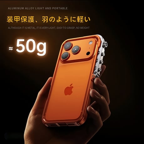 CUTECASE iPhone17Promaxケース 360度完全に包まれた傷防止および落下防止のアルミニウム合金素材サイバーパンクスタイル装甲保護