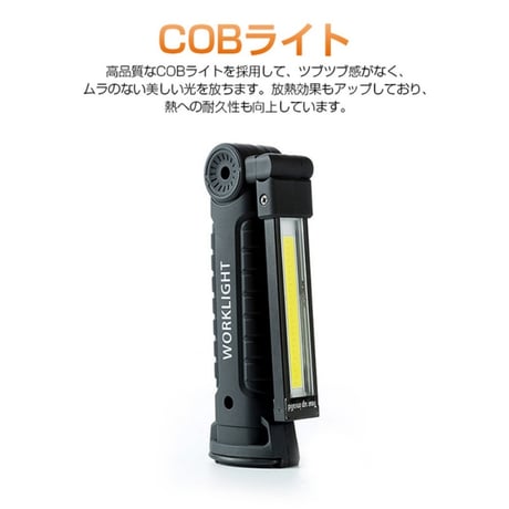 LED作業灯 充電式 COBポータブル作業灯 マグネットベース付き 360°回転 5モード 吊り下げフック付き 防水 超高輝度LED懐中電灯ランプ 車の修理、家庭用および屋外用、緊急用