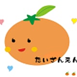 静岡県伊東市のみかん狩り泰山園