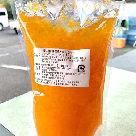 お徳用　泰山園のみかんジャム（業務用1kg）