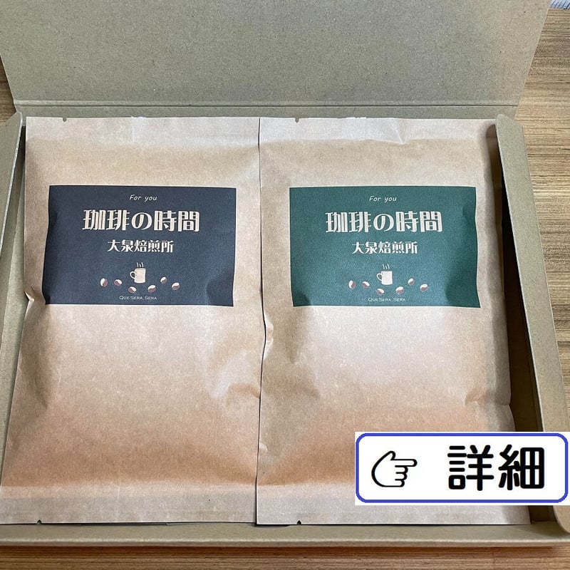 月1回】珈琲豆お届けサービス（スタンダード：約16杯分 豆2種類） ※ 1