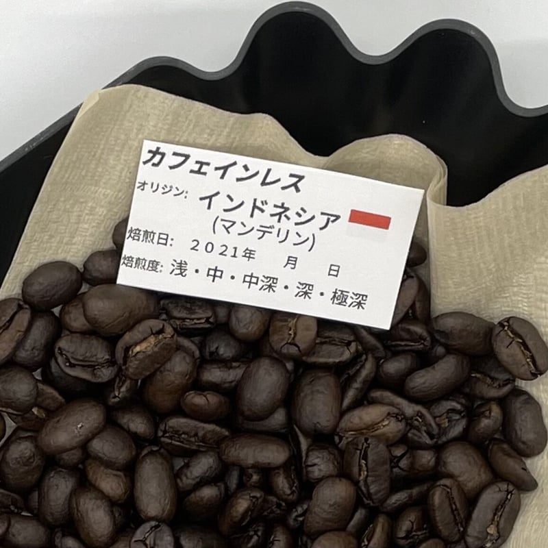 月1回】珈琲豆お届けサービス（ミドル：約24杯分 豆3種類） ※ 1