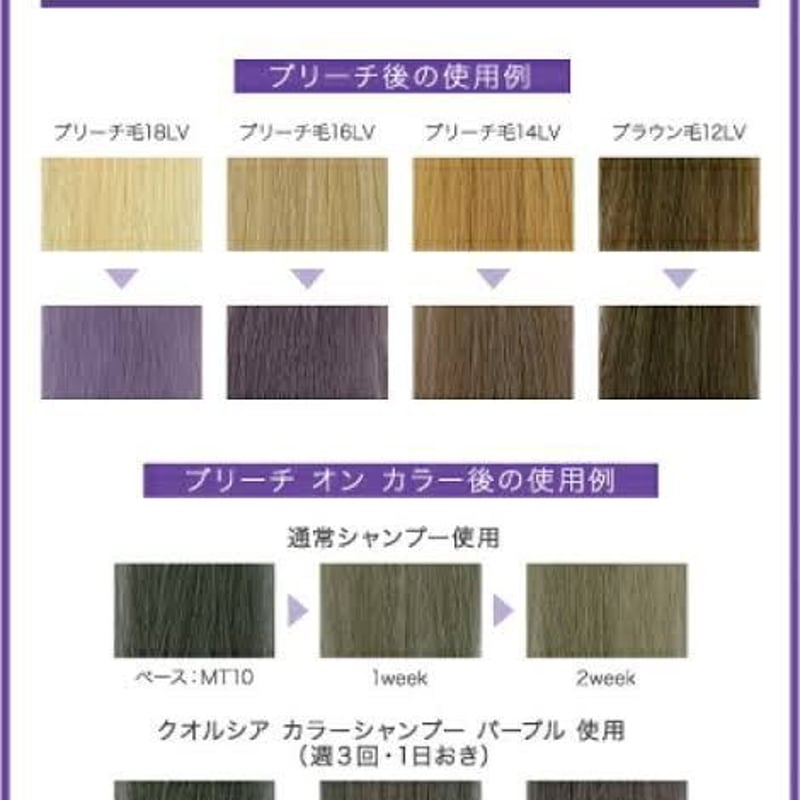 QUALUCIA COLOR SHAMPOO クオルシアカラーシャンプー | Weekend' QUALUCIA COLOR SHAMPOO クオルシアカラーシャンプー | Weekend'
