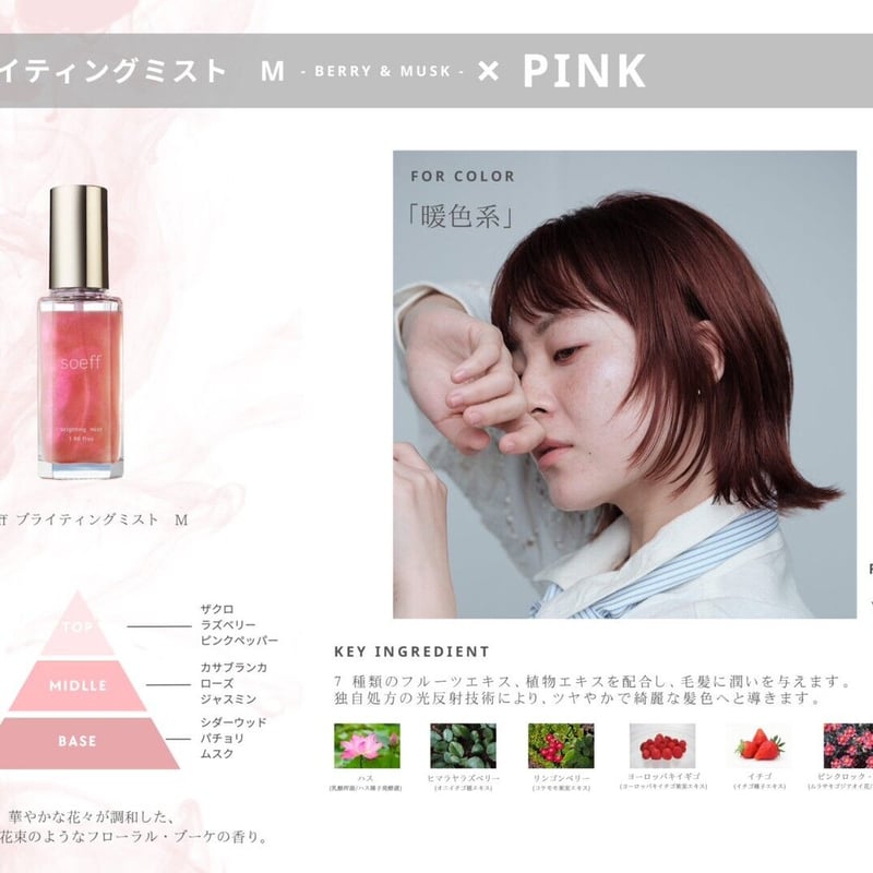 ソフ　ブライティングミスト　オイルミスト　soeff 楽天市場】ソフ ブライティングミスト 55ml ヘアミスト soeff