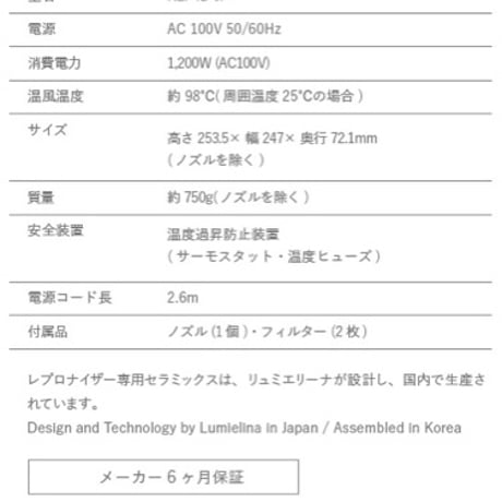 レプロナイザー4D plus