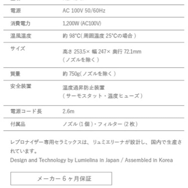 【新品未開封】レプロナイザー 4D Plus 保証書説明書付き 箱付 レプロナイザー 【メーカー直送】レプロナイザー7D Plus｜バイオ