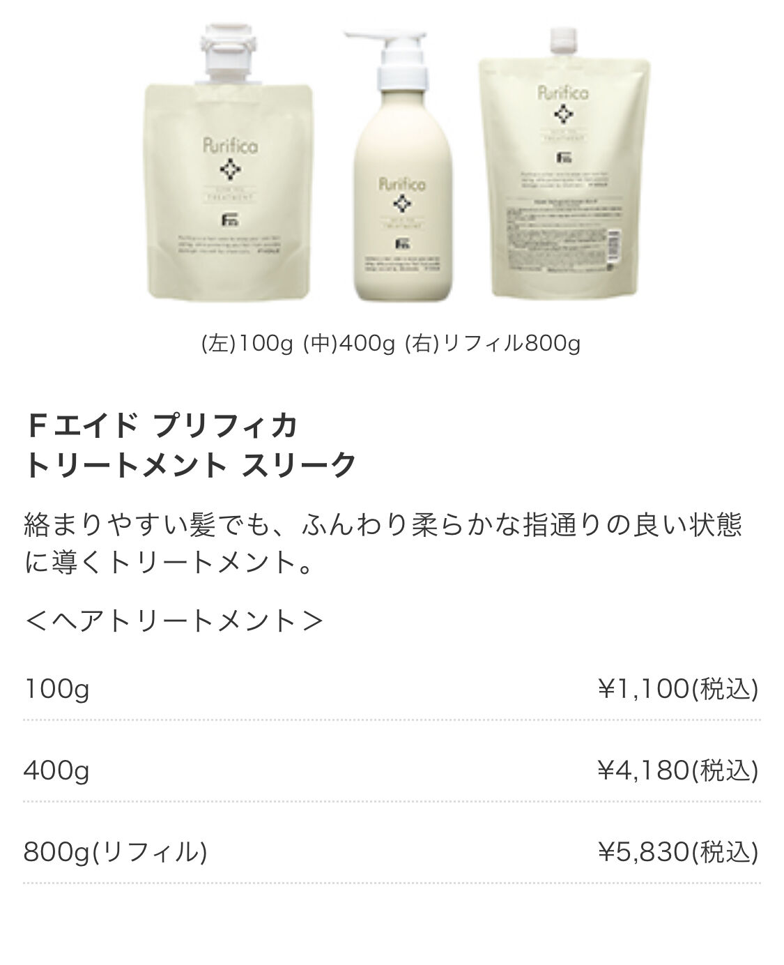 Fエイド】 プリフィカ シャンプー スリーク400ml | Weekend's Fエイド】 プリフィカ シャンプー スリーク400ml | Weekend's