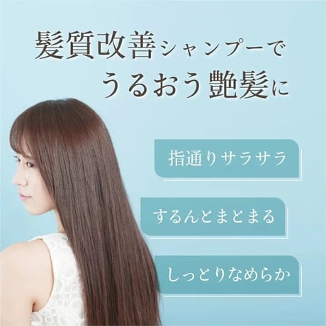 【髪質改善】シャンプーWeekend`s 680ml