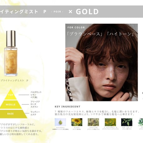 soeff brighting mist ソフブライティングミスト