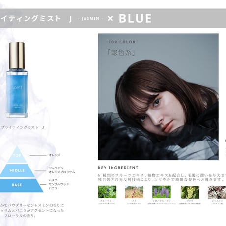soeff brighting mist ソフブライティングミスト