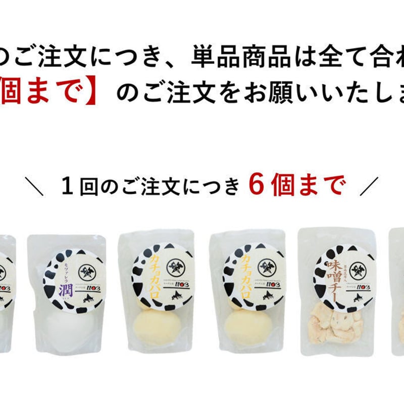 かちょかばろ様お見積もり カチョカバロ風ひとくちチーズ -イオンのプライベートブランド TOPVALU