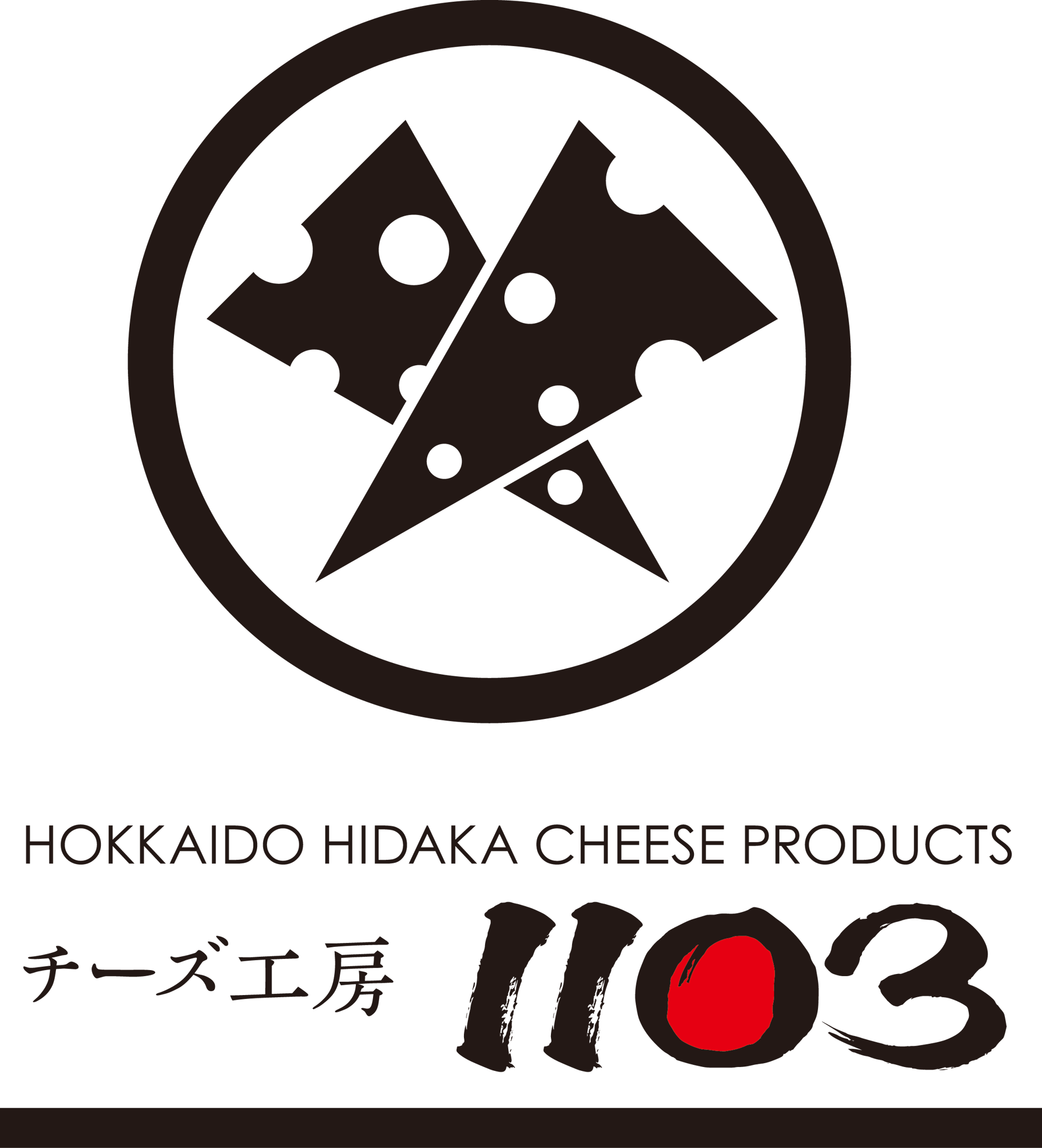 チーズ工房1103
