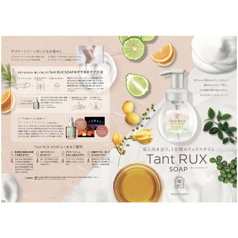 Tant RUX SOAP/タントリュクスソープ | 【ART select shop】【TH...