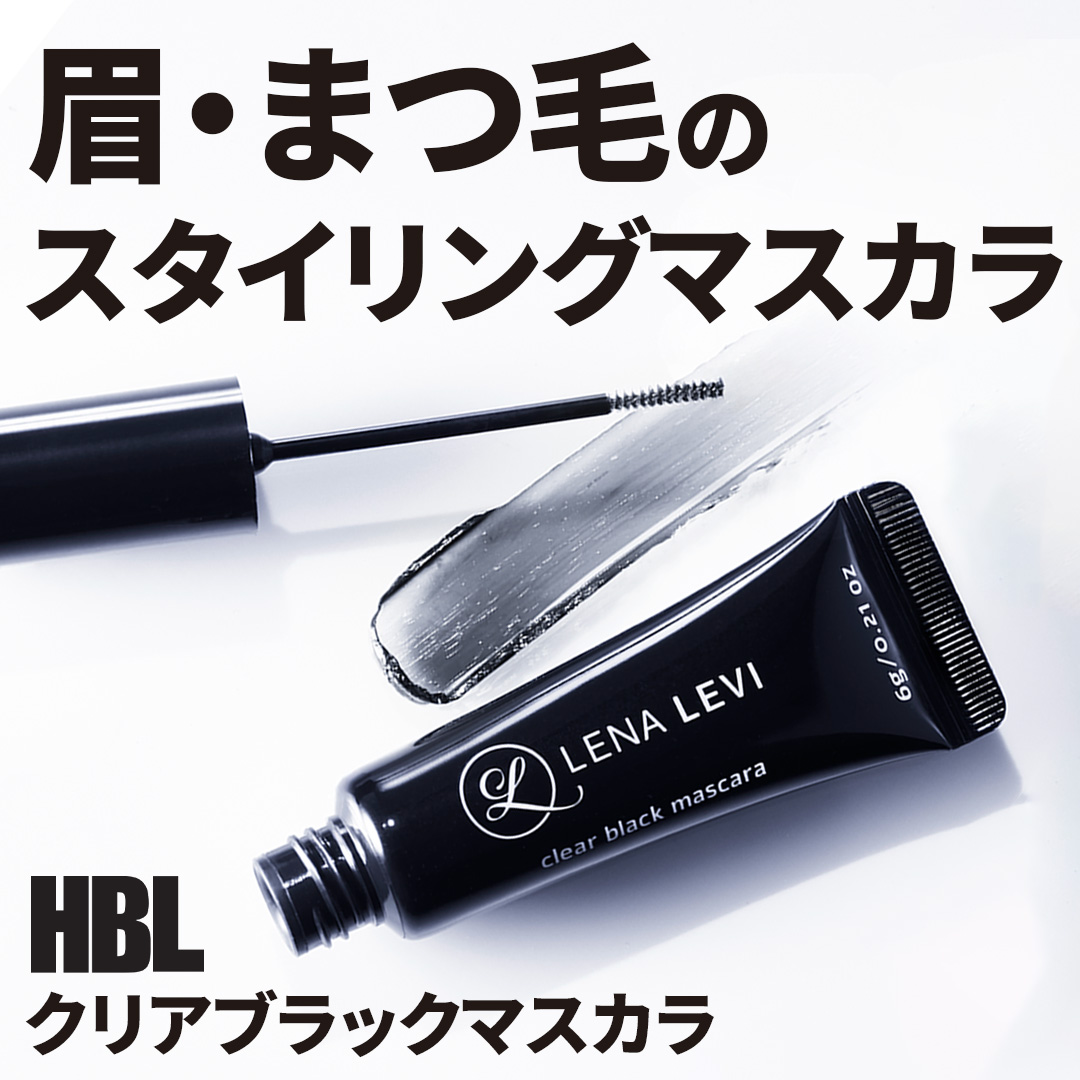 LENA LEVI】クリアブラックマスカラ | 【ART select shop】【THE LENA LEVI】クリアブラックマスカラ | 【ART select shop】【THE
