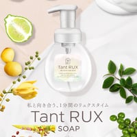 Tant RUX SOAP/タントリュクスソープ