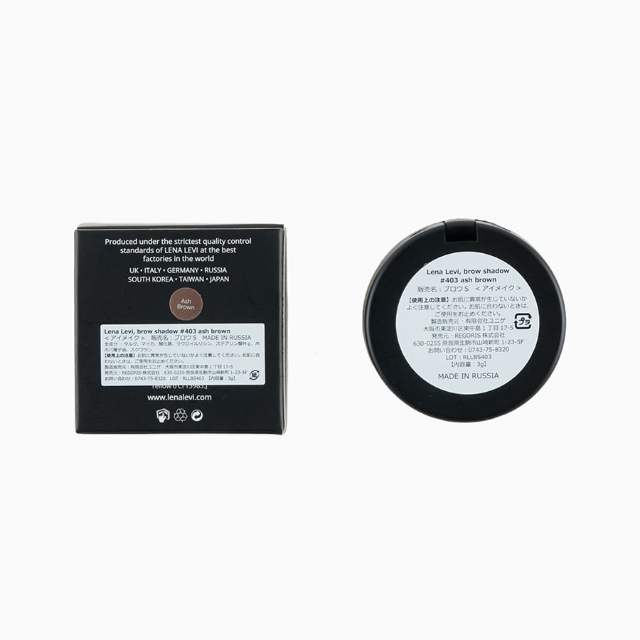 LENA LEVI BROW TWIST アイブロウペンシル TAUPE3本新品