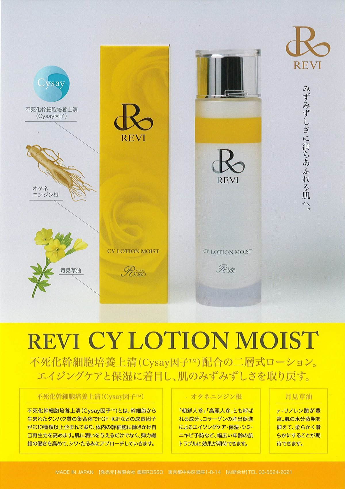 REVI CY CBDミルク　最後の1本 REVI CY CBDミルク 最後の1本 REVI CYシービーミルク