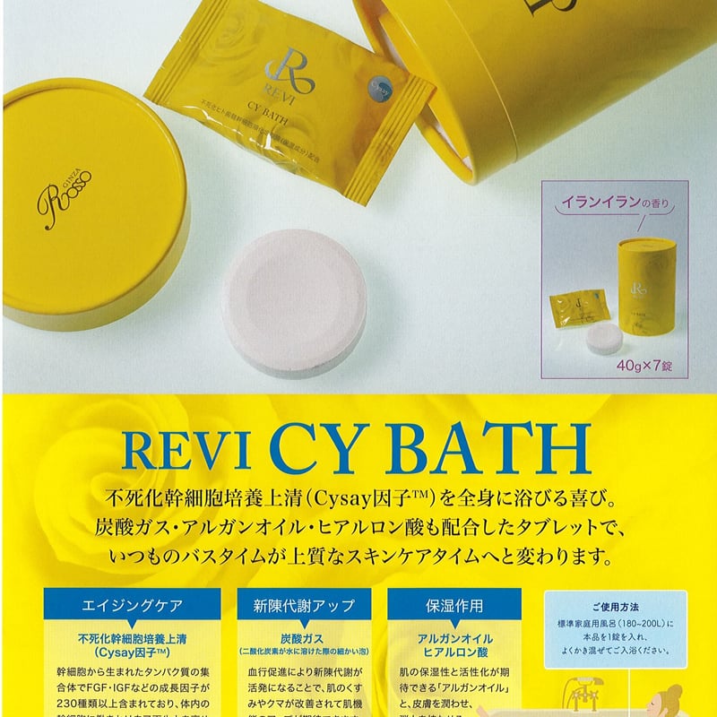 CYパッチ ルヴィ REVI マイクロニードル フィルパッチ REVI CY