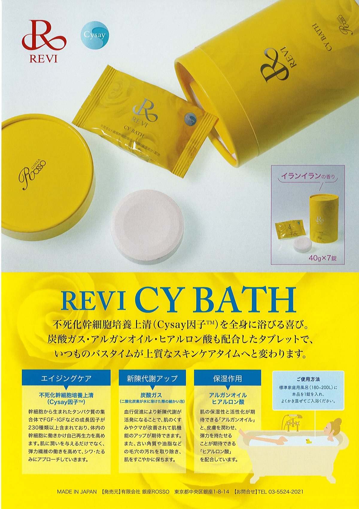 ルヴィ CYバス | VIV three ONLINESTORE