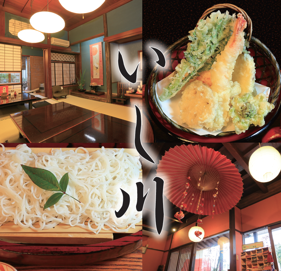 手打ちそば いし川