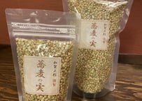 蕎麦の実（大）
