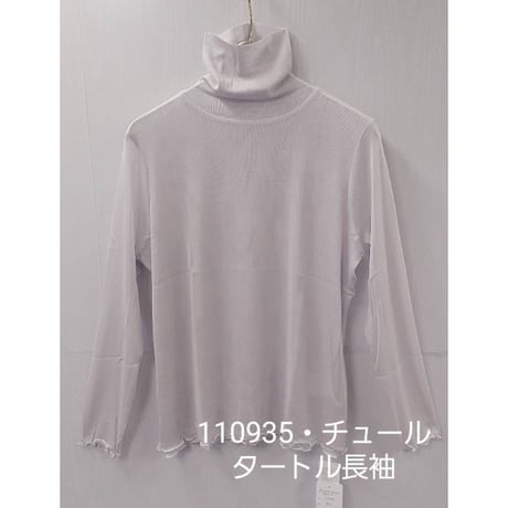 シルクメッシュ長袖タートルTシャツ