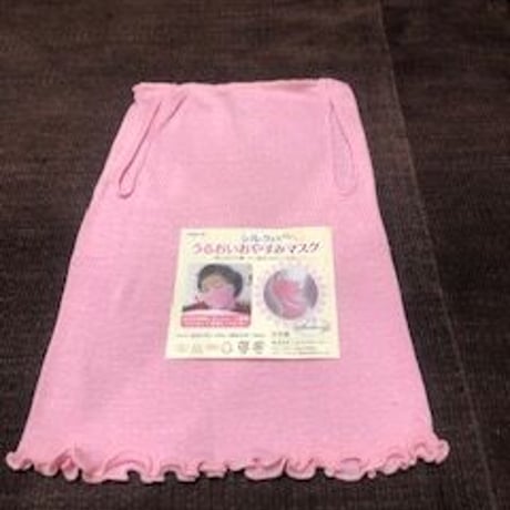 シルクおやすみマスク