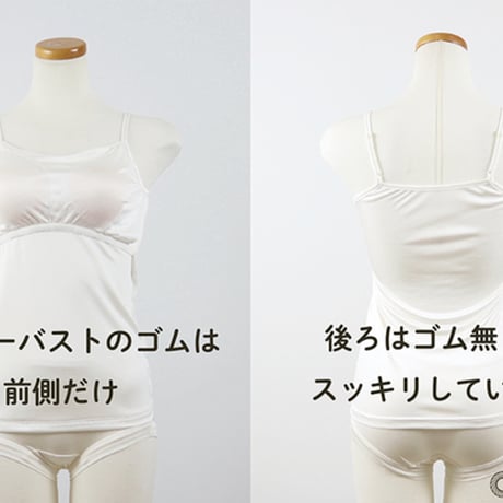 正絹シルクスムースカップ付きキャミソール