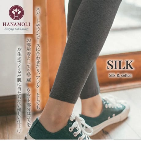 CATEGORY シルクレギンス | Pure silk collection